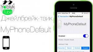 MyPhoneDefault