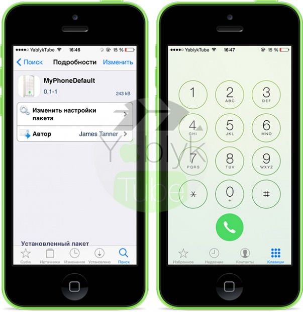 Твик для ускорения ios 8