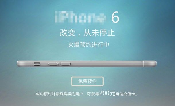 Китайский оператор China Telecom открыл предзаказ iPhone 6 и опубликовал спецификации новинки