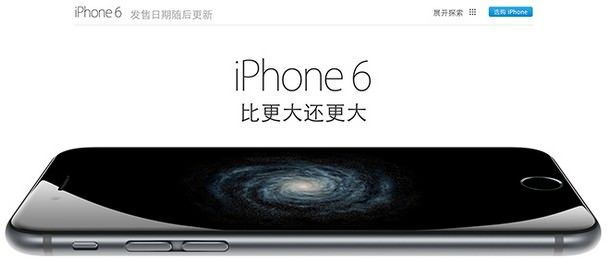 Продажи iPhone 6 и iPhone 6 Plus в Китае стартуют предположительно 10 октября