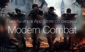 Игра modern combat 5 для iPhone и iPad