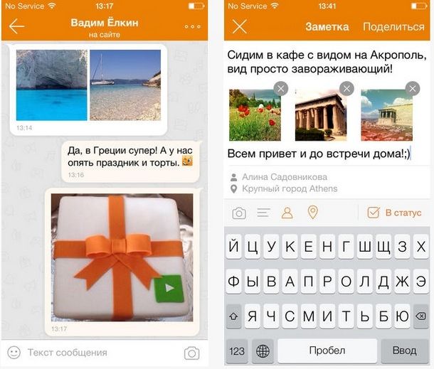 Официальное приложение "Одноклассники" вернулось в App Store