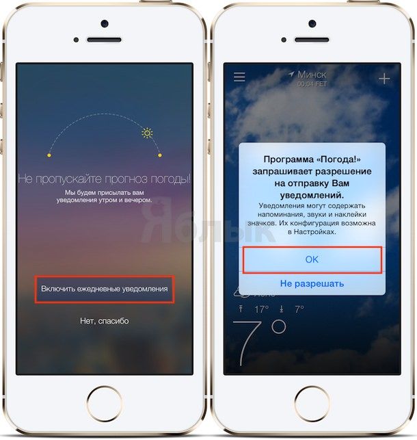 Как добавить виджет на iOS 8 в Центр уведомлений
