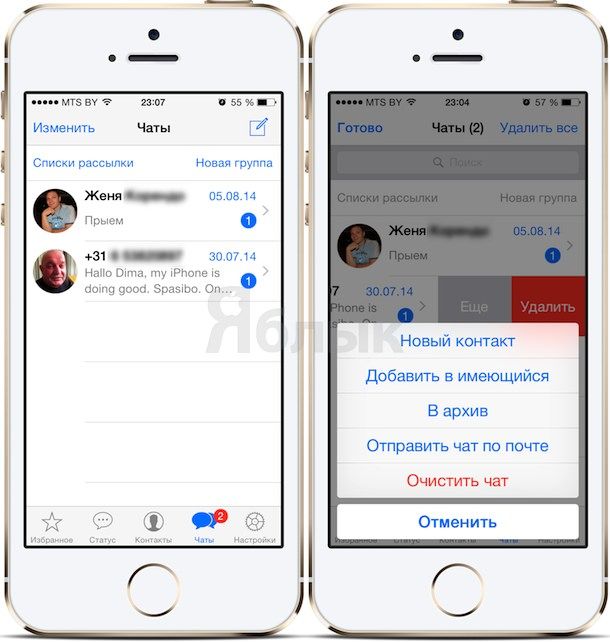 Удаленные чаты в whatsapp айфон