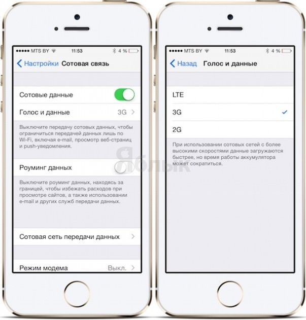 Как проверить модуль lte на iphone