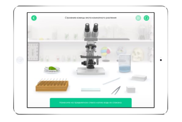 3D Виртуальная лаборатория. Биология для iPad. Опыты по биологии
