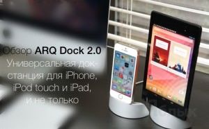 ARQ Dock 2.0