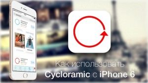 Cycloramic