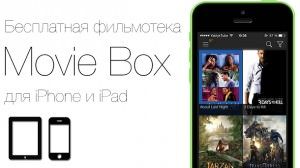 Movie Box