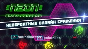 Neon Battleground