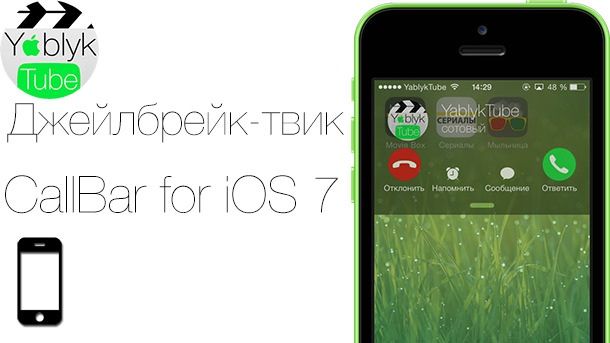 CallBar for iOS 7