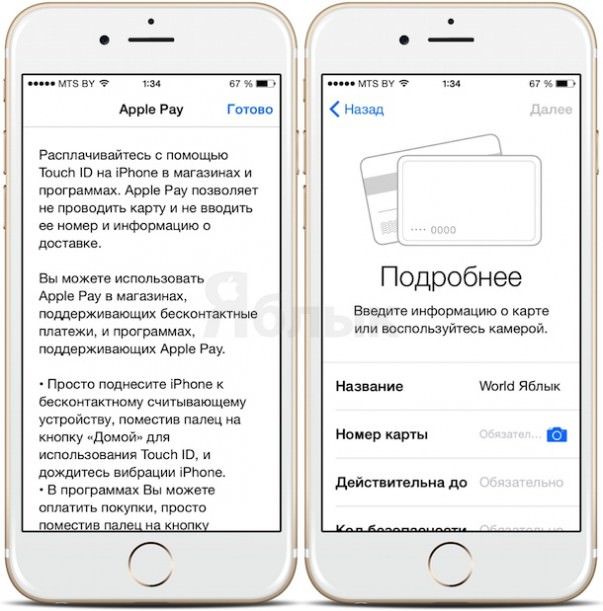 Сбой настройки apple pay