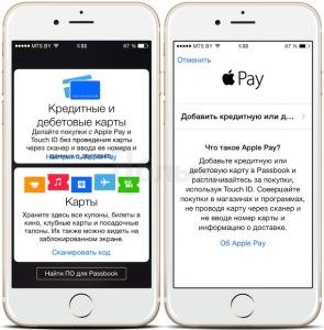 Как вывести деньги с фонбета если пополнял через apple pay