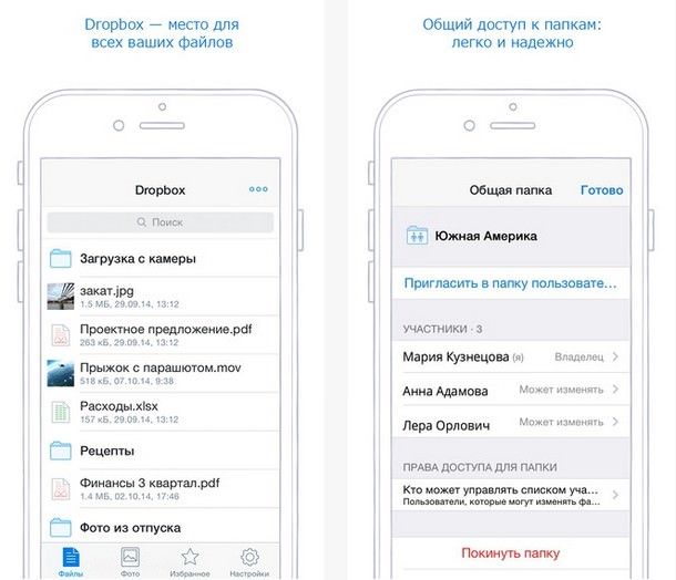 Обновление клиента Dropbox получило поддержку Touch ID и новых iPhone