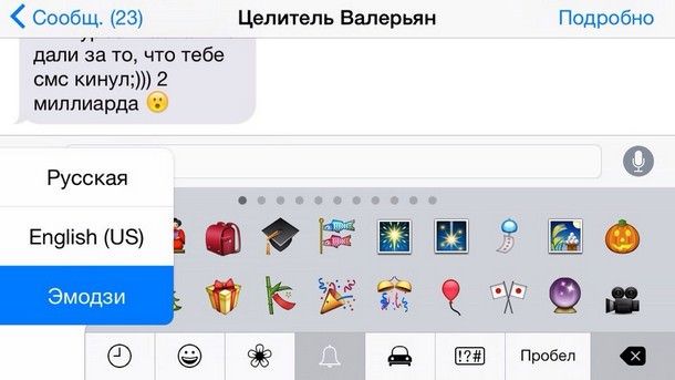 Эмодзи на клавиатуре iOS 8