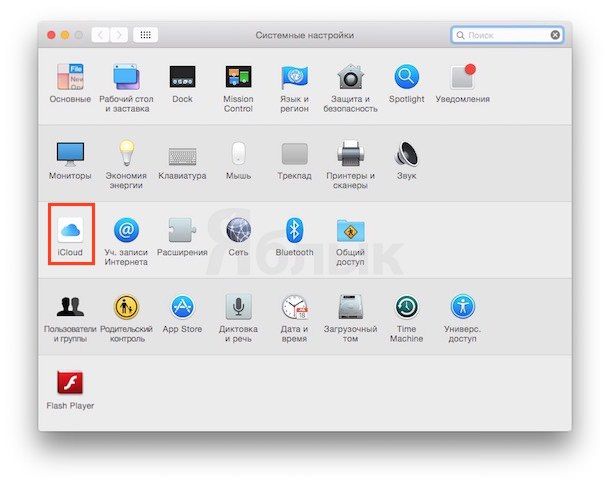 Как активировать iCloud Drive на iPhone, iPad и Mac