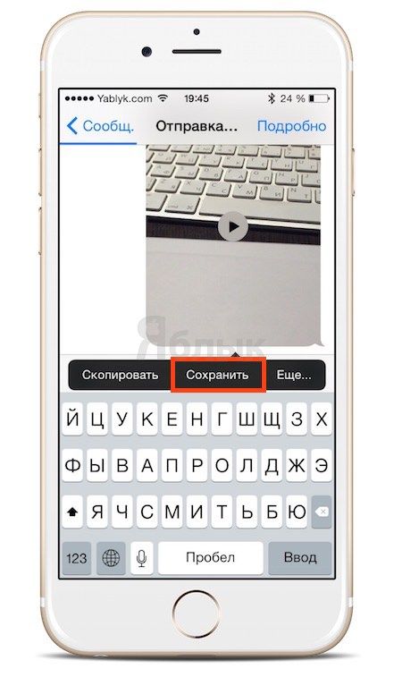 iOS 8: Как отправить видеосообщение в приложении Сообщения