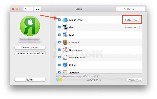 Как активировать iCloud Drive на iPhone, iPad и Mac