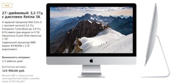 С какого года дисплей ретина imac