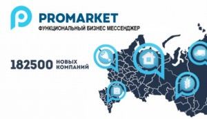 Promarket для iPhone