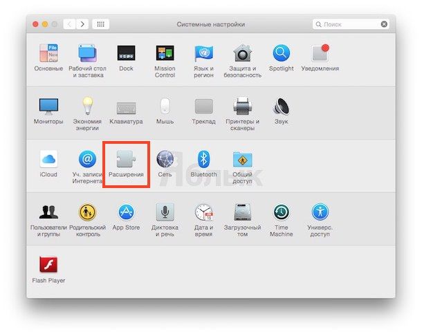 Как ускорить Mac на OS X Yosemite, удаляя неиспользуемые пункты в Центре Уведомлений