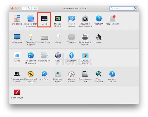 Как ускорить Mac на OS X Yosemite, изменяя эффект сворачивания окна в док