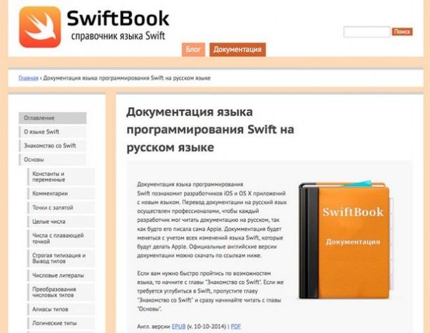 Как создать приложение на swift