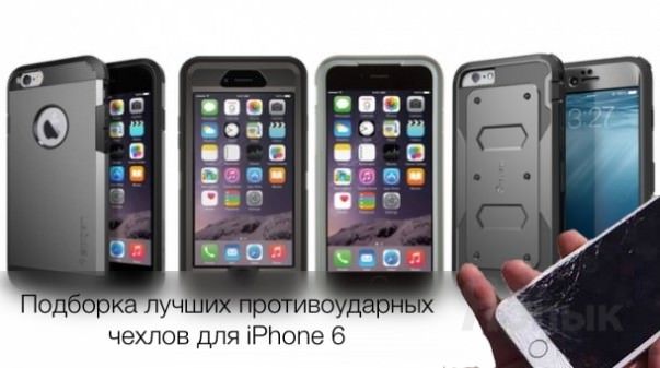 Круговая защита iphone отзывы