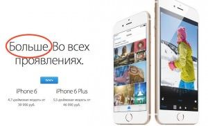 Цены на Apple в России