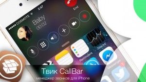 Твик из Cydia callbar