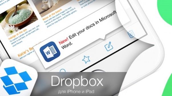 Не открывается приложение dropbox