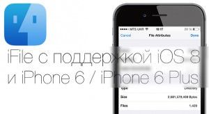 iFile iOS8