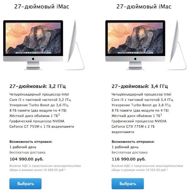 iMac цена в России