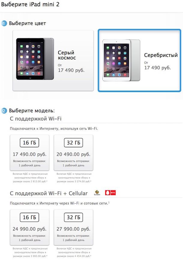 iPad Air 2 цена в России