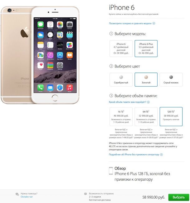 iPhone 6 цена в России