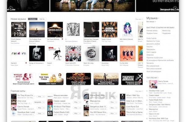 iTunes 12 - 2 способа быстро перейти в режим миниплеера