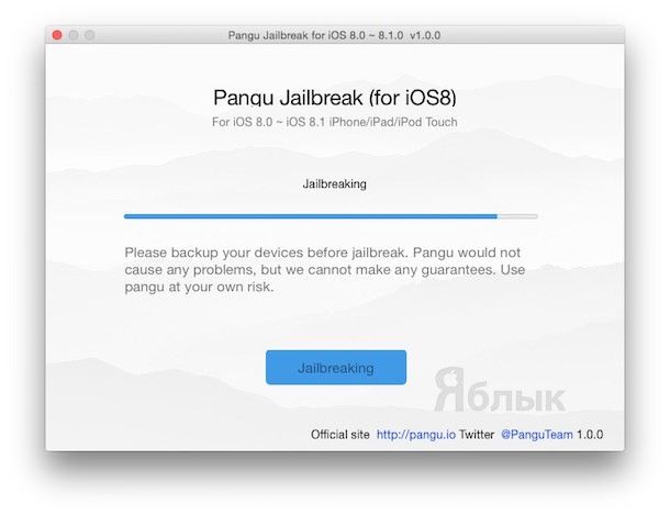 Как сделать джейлбрейк iOS 8 - iOS 8.1 при помощи утилиты Pangu8 для Mac 