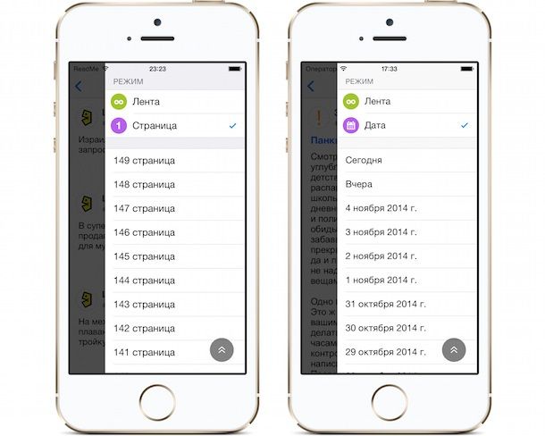readme - приложение для iPhone
