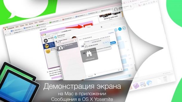 Приложения для демонстрации экрана телефона