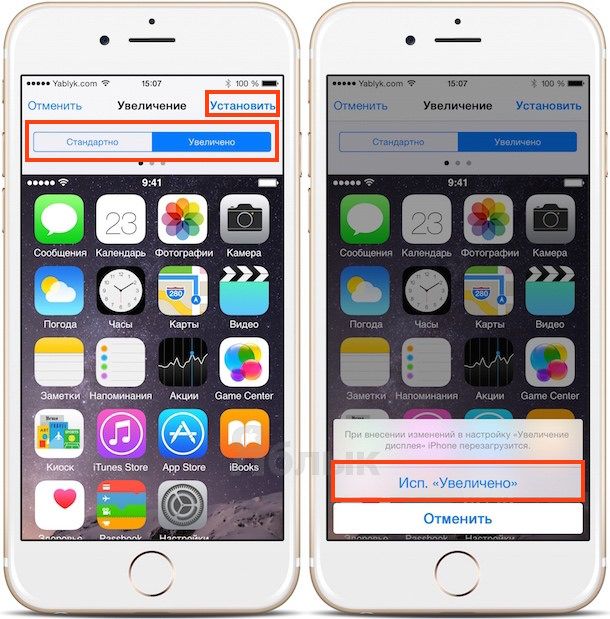 Как увеличить иконки и контент в стандартных приложениях на iPhone 6 и iPhone 6 Plus