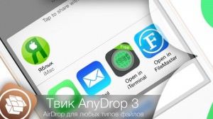Твик AnyDrop 3 позволит делиться любыми файлами через AirDrop в iOS 8