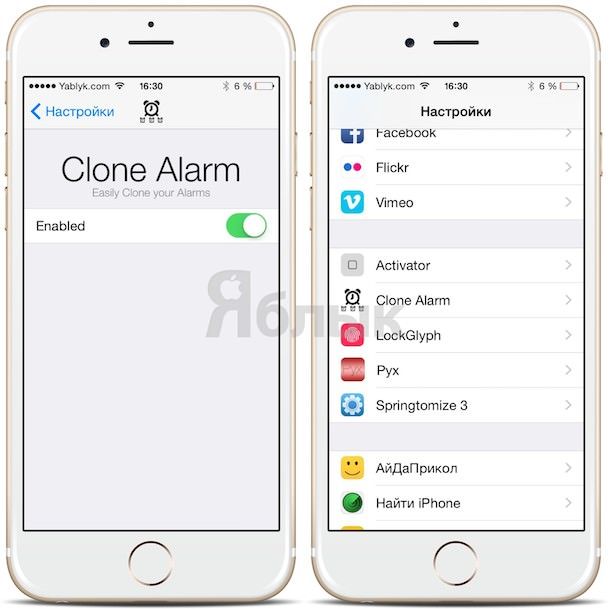 Джейлбрейк-твик Clone Alarm не позволит проспать важное событие