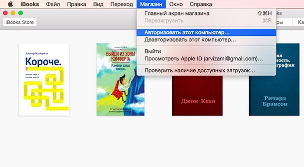 iTunes OSX iBooks 1