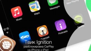 ignition - разблокировка CarPlay на iPhone