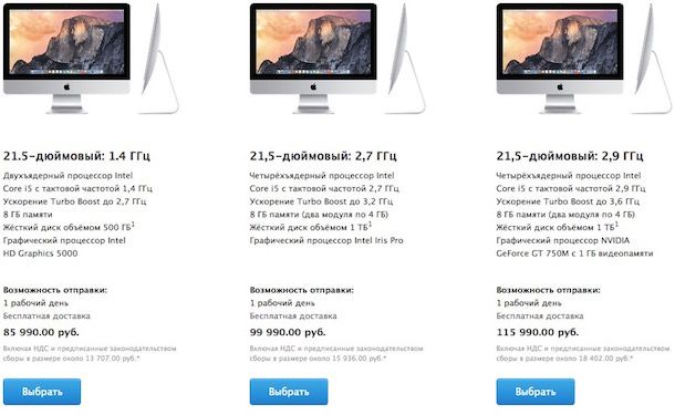 iMac цена в России 