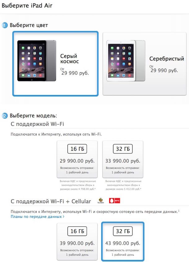 iPad air цена в России 