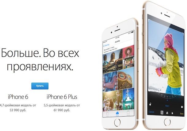 новые цены на iPhone в России
