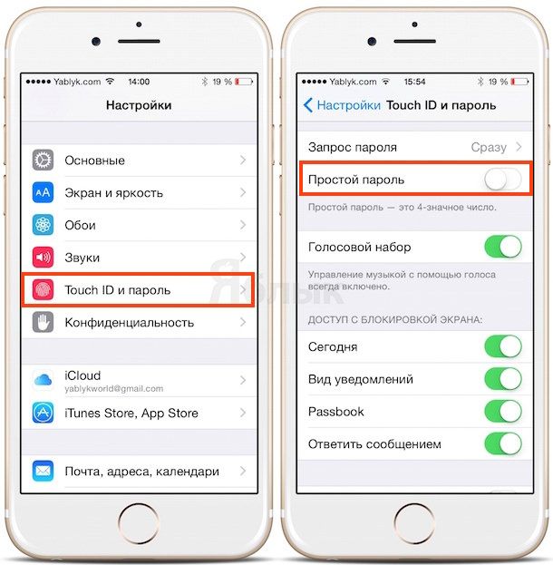 сложный пароль на iPhone iOS 8