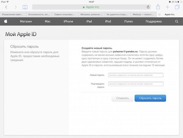 Как восстановить пароль от Apple ID-4