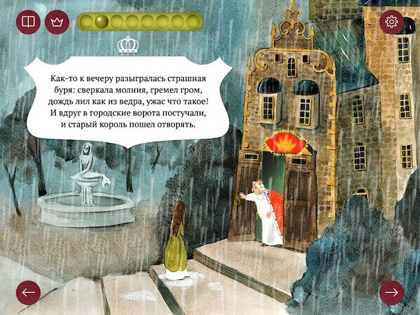 принцесса на горошине - сказка для iPad